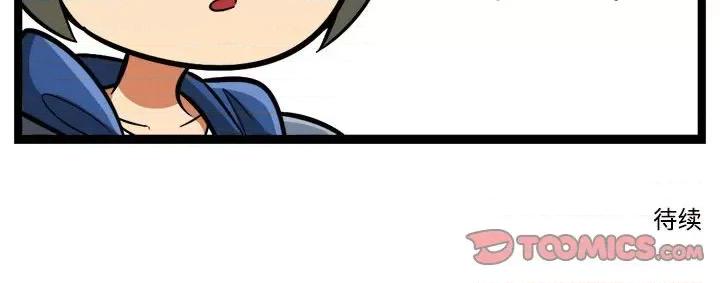 马基什的疯狂邻居 惊奇百怪来惹吧-惊奇百怪来惹吧 第253话 第45页