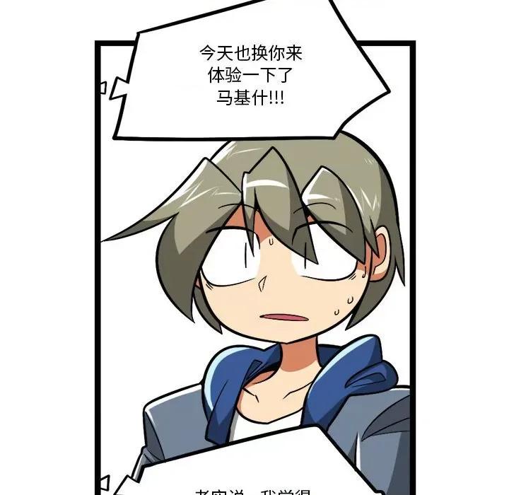 马基什的疯狂邻居 惊奇百怪来惹吧-惊奇百怪来惹吧 第254话 第10页