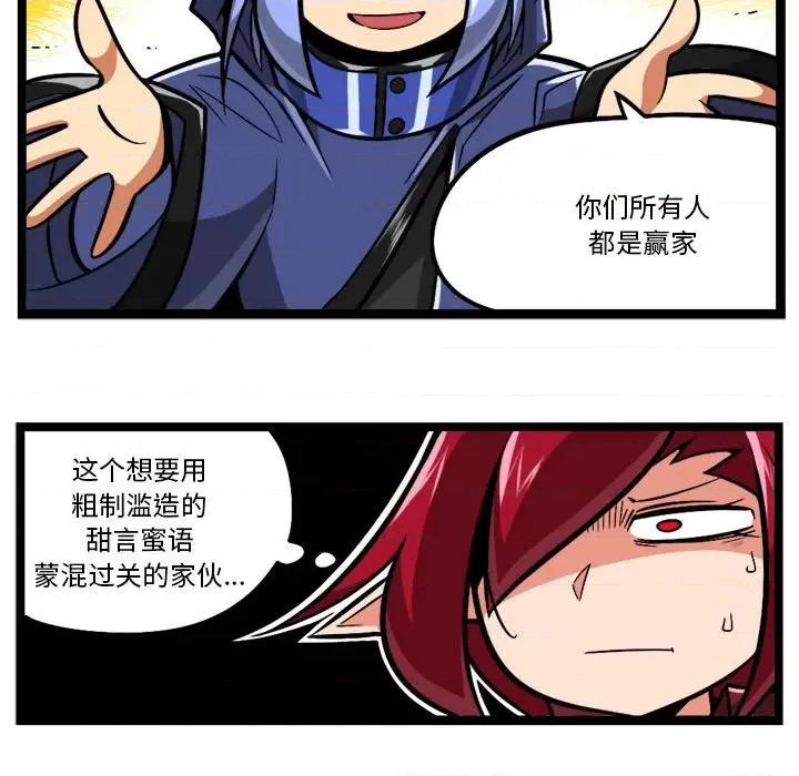 马基什的疯狂邻居 惊奇百怪来惹吧-惊奇百怪来惹吧 第254话 第20页