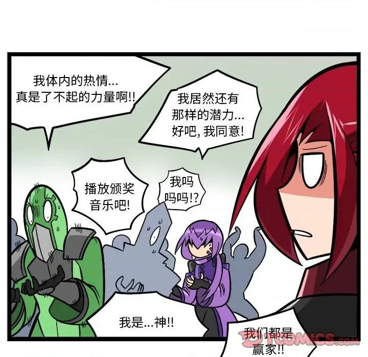 马基什的疯狂邻居 惊奇百怪来惹吧-惊奇百怪来惹吧 第254话 第21页