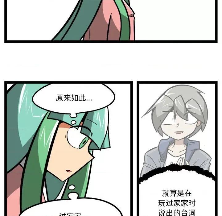 马基什的疯狂邻居 惊奇百怪来惹吧-惊奇百怪来惹吧 第254话 第24页