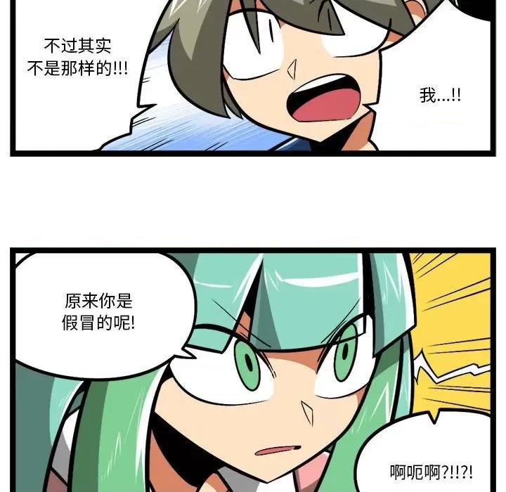 马基什的疯狂邻居 惊奇百怪来惹吧-惊奇百怪来惹吧 第254话 第28页