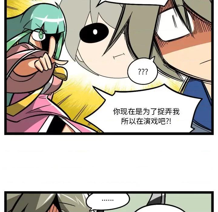 马基什的疯狂邻居 惊奇百怪来惹吧-惊奇百怪来惹吧 第254话 第30页