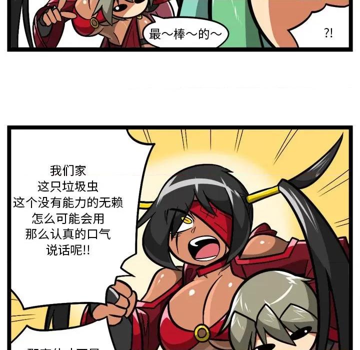 马基什的疯狂邻居 惊奇百怪来惹吧-惊奇百怪来惹吧 第254话 第32页
