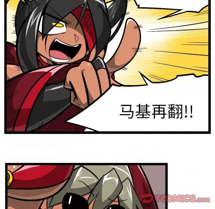 马基什的疯狂邻居 惊奇百怪来惹吧-惊奇百怪来惹吧 第254话 第35页