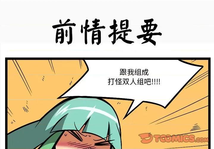 马基什的疯狂邻居 惊奇百怪来惹吧-惊奇百怪来惹吧 第255话 第1页
