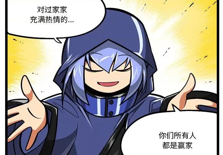 马基什的疯狂邻居 惊奇百怪来惹吧-惊奇百怪来惹吧 第255话 第4页