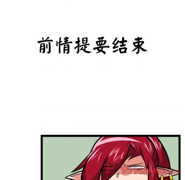马基什的疯狂邻居 惊奇百怪来惹吧-惊奇百怪来惹吧 第255话 第7页