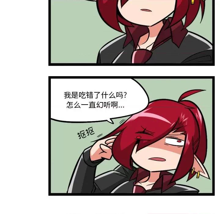 马基什的疯狂邻居 惊奇百怪来惹吧-惊奇百怪来惹吧 第255话 第8页