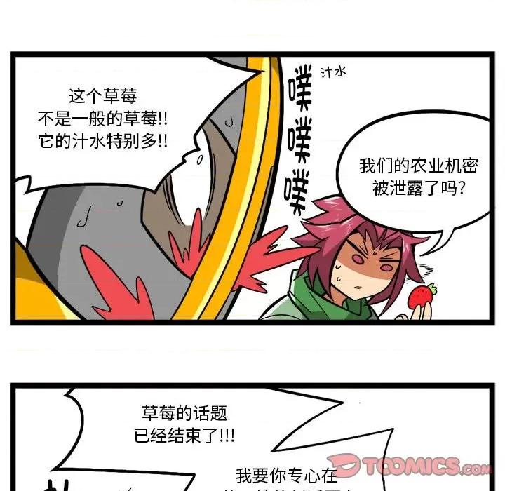 马基什的疯狂邻居 惊奇百怪来惹吧-惊奇百怪来惹吧 第255话 第9页