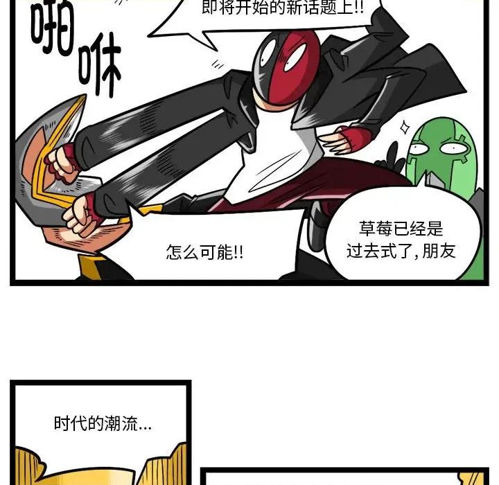 马基什的疯狂邻居 惊奇百怪来惹吧-惊奇百怪来惹吧 第255话 第10页