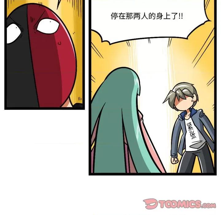 马基什的疯狂邻居 惊奇百怪来惹吧-惊奇百怪来惹吧 第255话 第11页