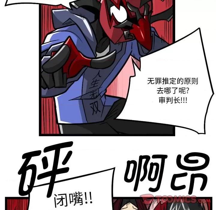 马基什的疯狂邻居 惊奇百怪来惹吧-惊奇百怪来惹吧 第255话 第15页