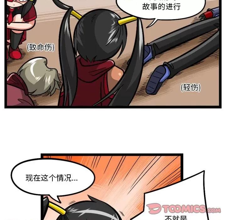 马基什的疯狂邻居 惊奇百怪来惹吧-惊奇百怪来惹吧 第255话 第17页