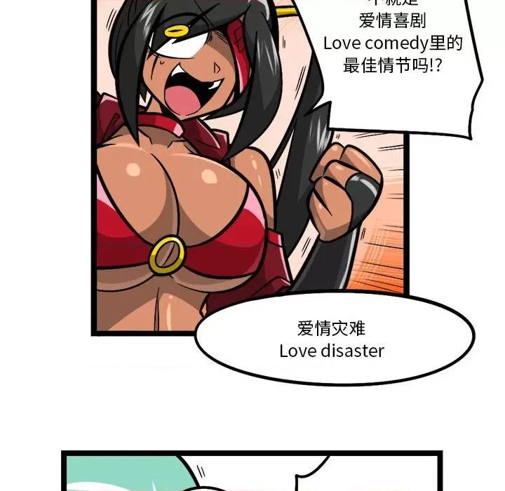马基什的疯狂邻居 惊奇百怪来惹吧-惊奇百怪来惹吧 第255话 第18页