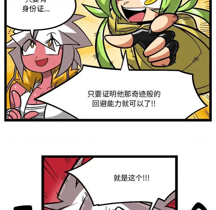 马基什的疯狂邻居 惊奇百怪来惹吧-惊奇百怪来惹吧 第255话 第20页