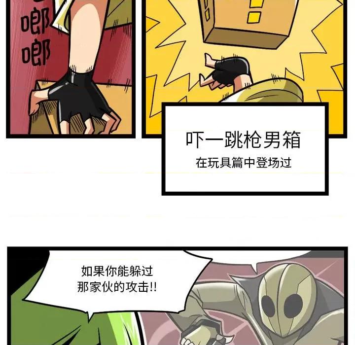 马基什的疯狂邻居 惊奇百怪来惹吧-惊奇百怪来惹吧 第255话 第22页