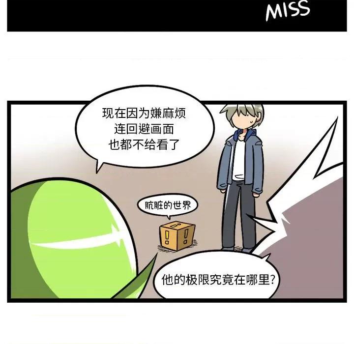 马基什的疯狂邻居 惊奇百怪来惹吧-惊奇百怪来惹吧 第255话 第24页