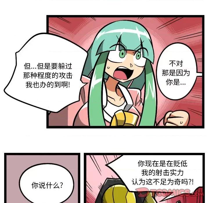 马基什的疯狂邻居 惊奇百怪来惹吧-惊奇百怪来惹吧 第255话 第25页