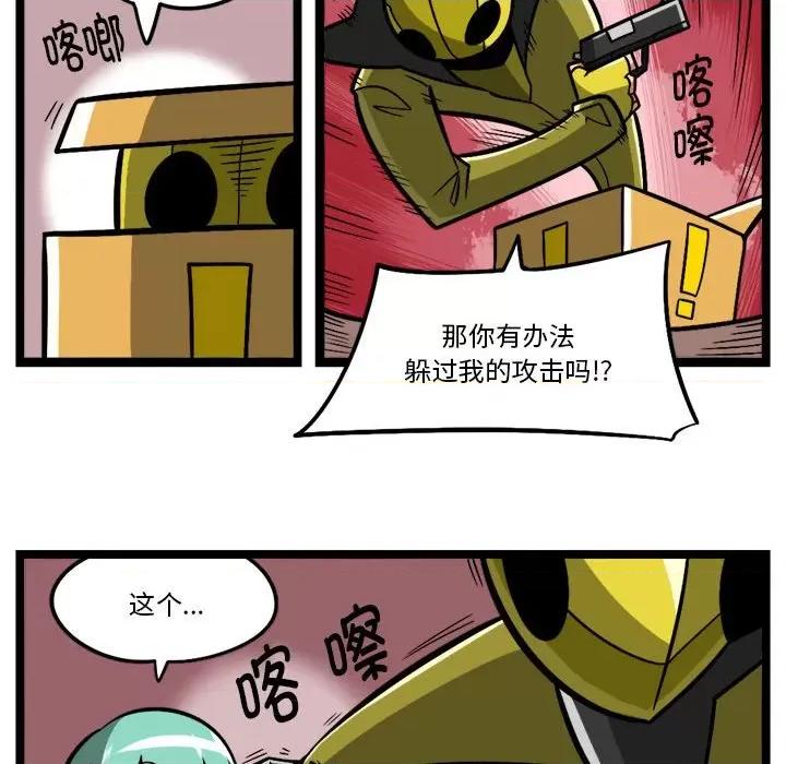 马基什的疯狂邻居 惊奇百怪来惹吧-惊奇百怪来惹吧 第255话 第26页