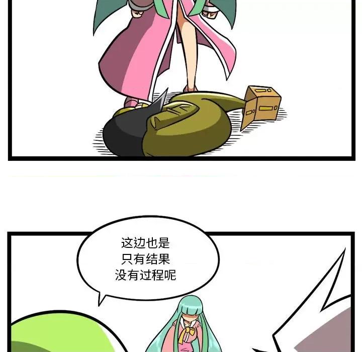 马基什的疯狂邻居 惊奇百怪来惹吧-惊奇百怪来惹吧 第255话 第28页
