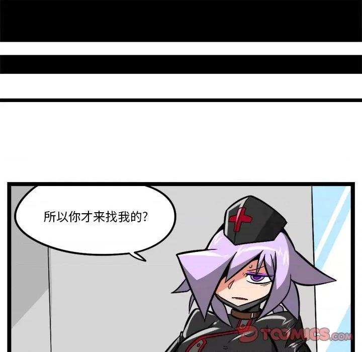 马基什的疯狂邻居 惊奇百怪来惹吧-惊奇百怪来惹吧 第255话 第31页