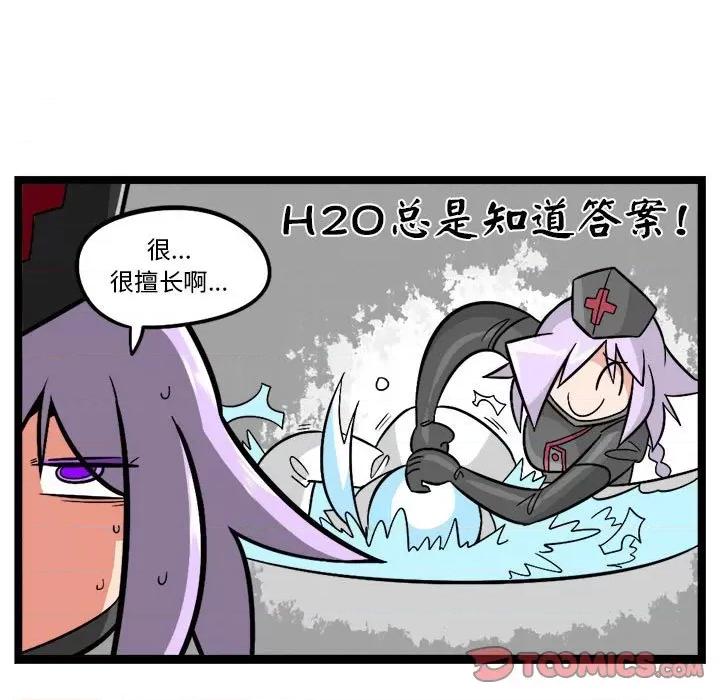 马基什的疯狂邻居 惊奇百怪来惹吧-惊奇百怪来惹吧 第255话 第33页