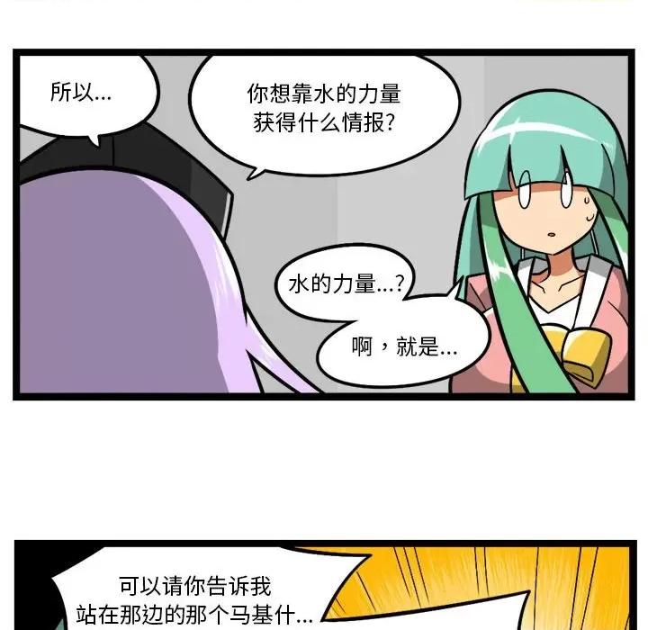 马基什的疯狂邻居 惊奇百怪来惹吧-惊奇百怪来惹吧 第255话 第34页