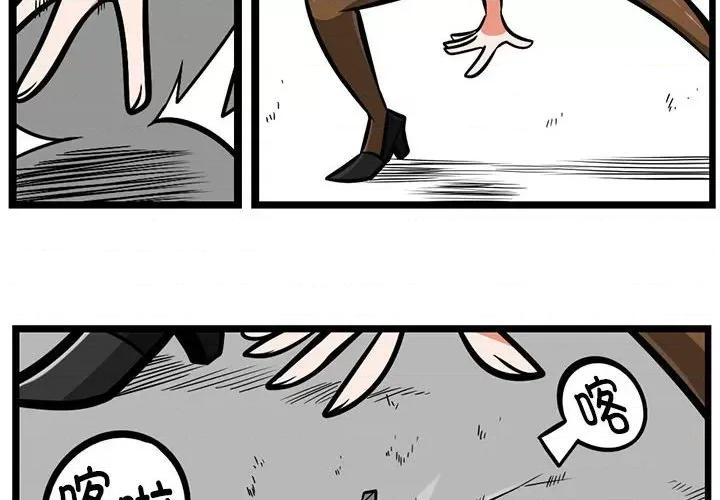 马基什的疯狂邻居 惊奇百怪来惹吧-惊奇百怪来惹吧 第256话 第4页