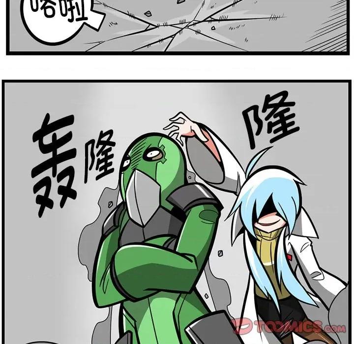 马基什的疯狂邻居 惊奇百怪来惹吧-惊奇百怪来惹吧 第256话 第5页