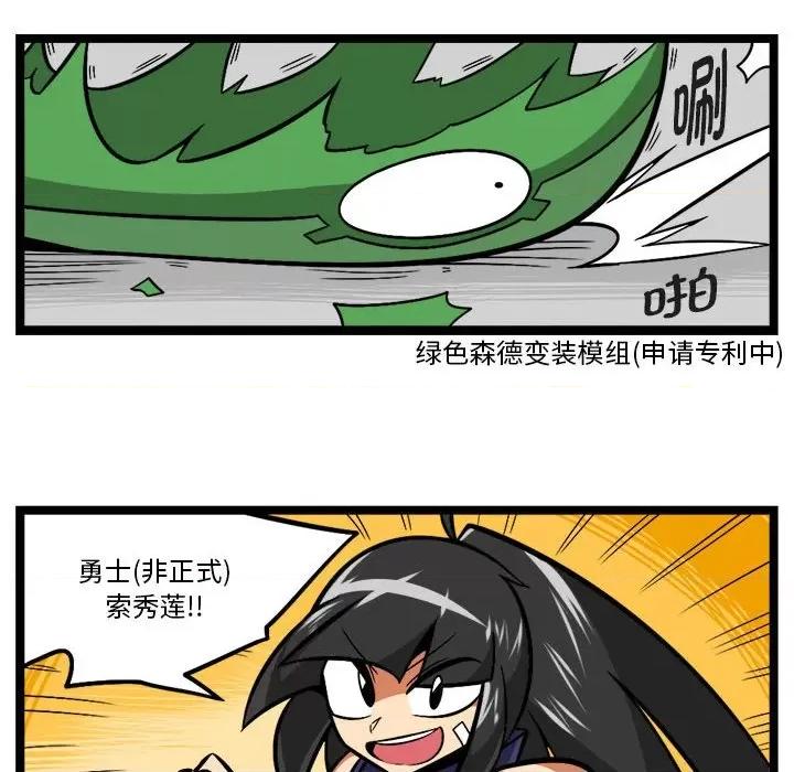 马基什的疯狂邻居 惊奇百怪来惹吧-惊奇百怪来惹吧 第256话 第10页