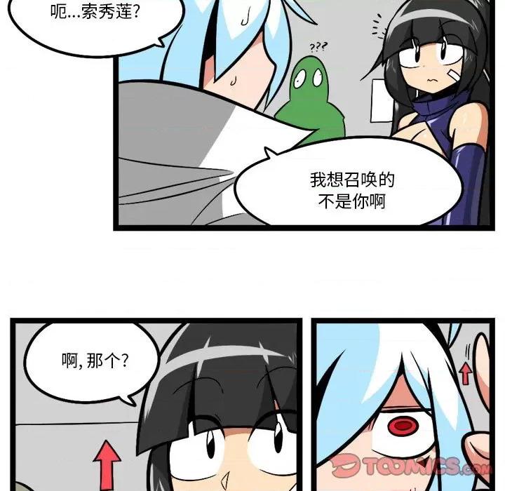 马基什的疯狂邻居 惊奇百怪来惹吧-惊奇百怪来惹吧 第256话 第13页
