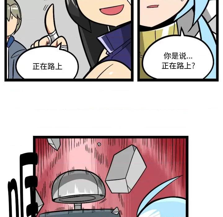 马基什的疯狂邻居 惊奇百怪来惹吧-惊奇百怪来惹吧 第256话 第14页