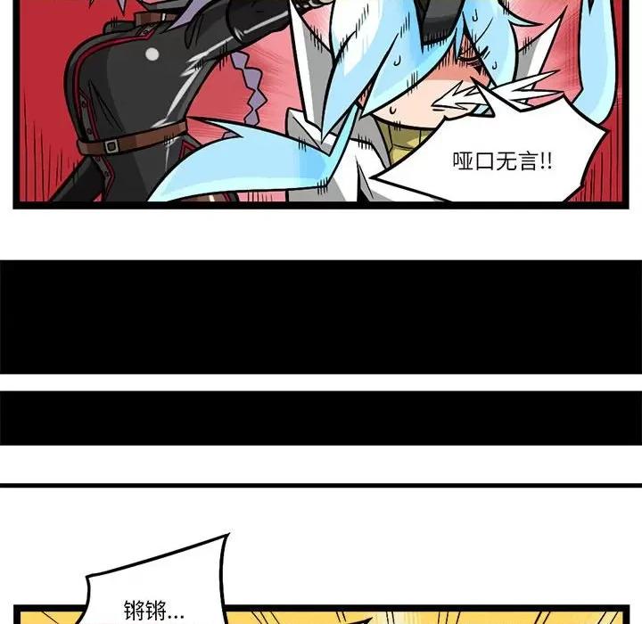 马基什的疯狂邻居 惊奇百怪来惹吧-惊奇百怪来惹吧 第256话 第18页