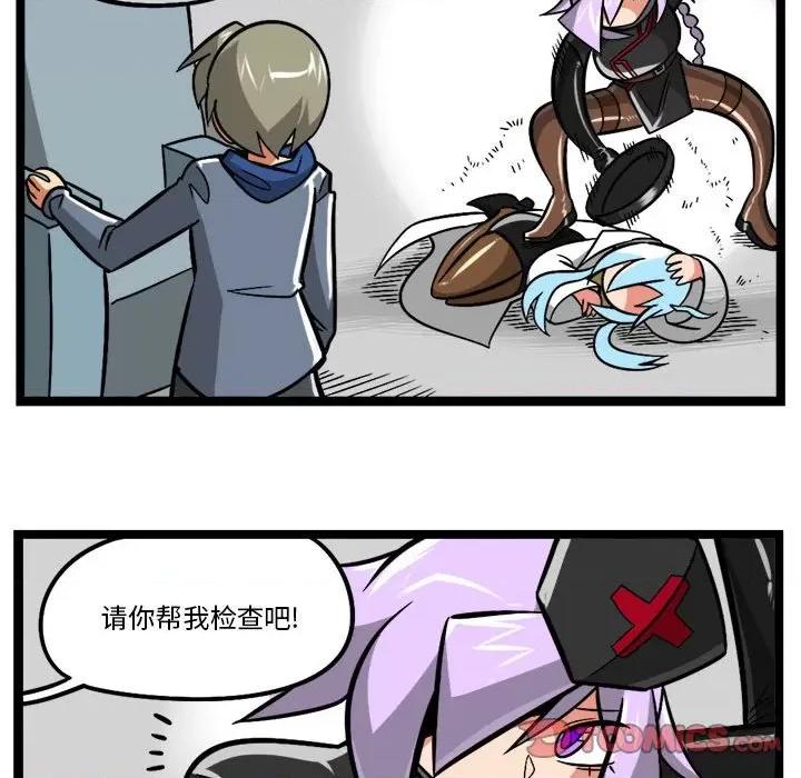 马基什的疯狂邻居 惊奇百怪来惹吧-惊奇百怪来惹吧 第256话 第21页