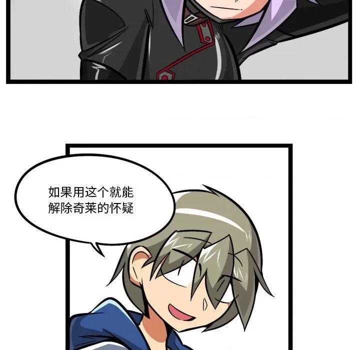 马基什的疯狂邻居 惊奇百怪来惹吧-惊奇百怪来惹吧 第256话 第22页