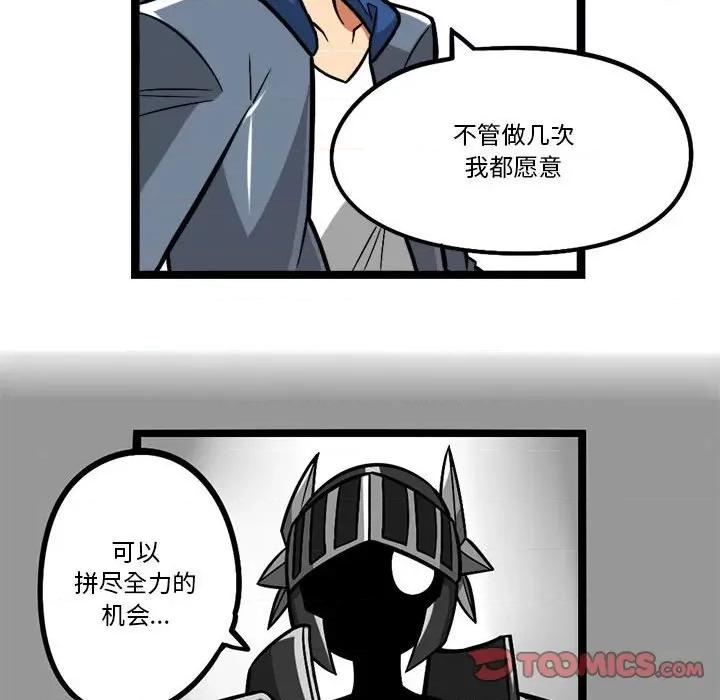 马基什的疯狂邻居 惊奇百怪来惹吧-惊奇百怪来惹吧 第256话 第23页