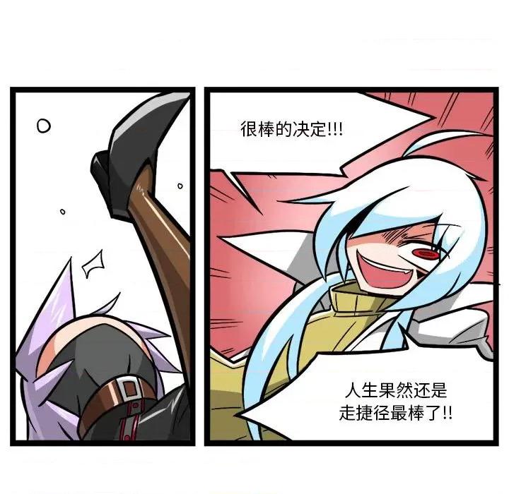 马基什的疯狂邻居 惊奇百怪来惹吧-惊奇百怪来惹吧 第256话 第26页
