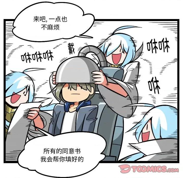 马基什的疯狂邻居 惊奇百怪来惹吧-惊奇百怪来惹吧 第256话 第27页
