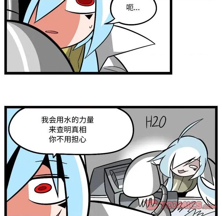 马基什的疯狂邻居 惊奇百怪来惹吧-惊奇百怪来惹吧 第256话 第29页