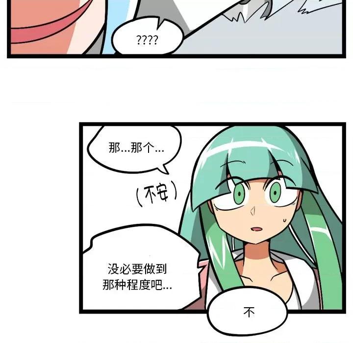 马基什的疯狂邻居 惊奇百怪来惹吧-惊奇百怪来惹吧 第256话 第30页