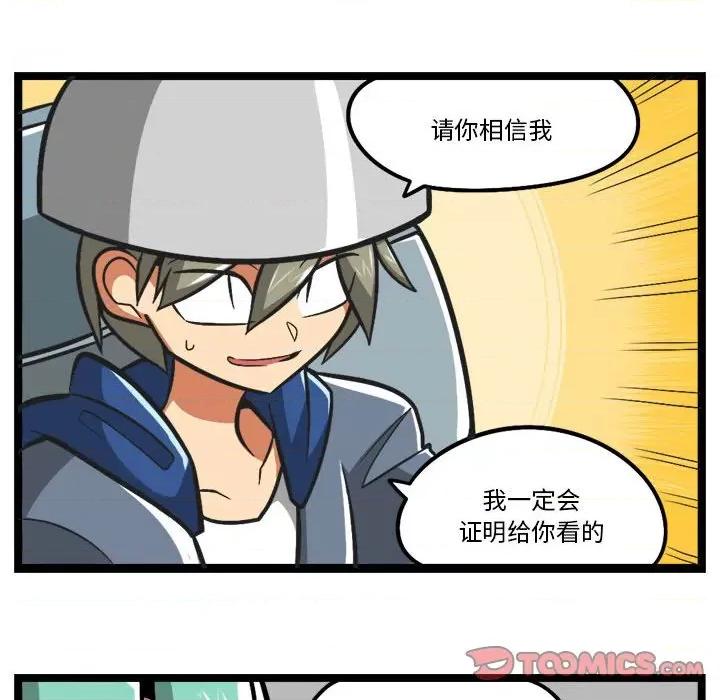 马基什的疯狂邻居 惊奇百怪来惹吧-惊奇百怪来惹吧 第256话 第31页