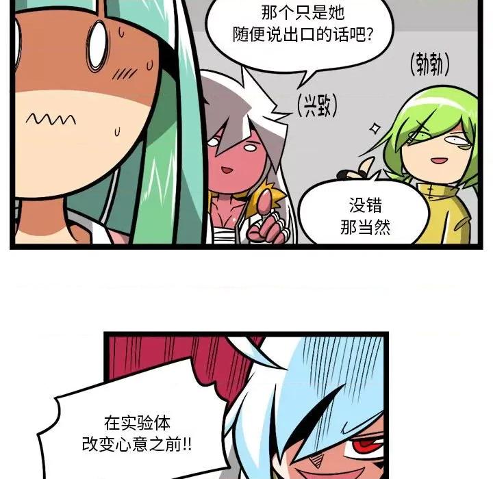 马基什的疯狂邻居 惊奇百怪来惹吧-惊奇百怪来惹吧 第256话 第32页