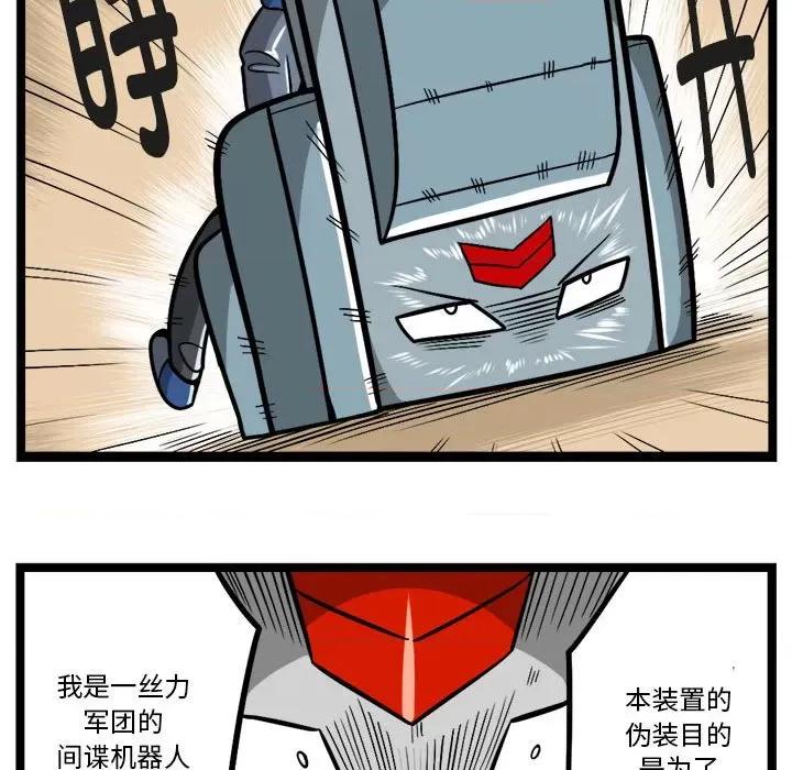 马基什的疯狂邻居 惊奇百怪来惹吧-惊奇百怪来惹吧 第256话 第34页