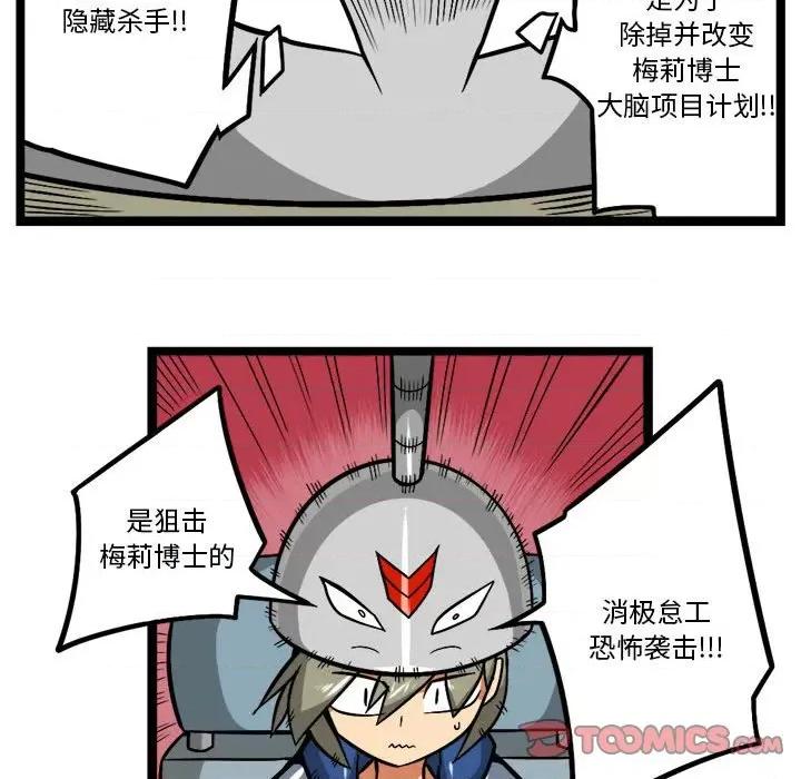 马基什的疯狂邻居 惊奇百怪来惹吧-惊奇百怪来惹吧 第256话 第35页