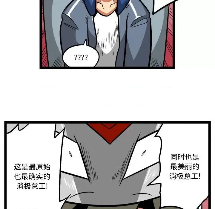 马基什的疯狂邻居 惊奇百怪来惹吧-惊奇百怪来惹吧 第256话 第36页