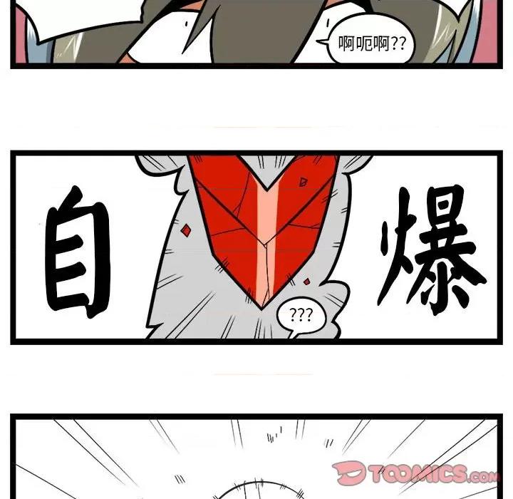 马基什的疯狂邻居 惊奇百怪来惹吧-惊奇百怪来惹吧 第256话 第37页