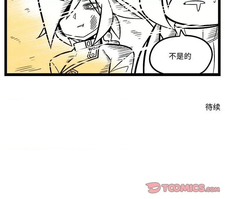 马基什的疯狂邻居 惊奇百怪来惹吧-惊奇百怪来惹吧 第256话 第39页
