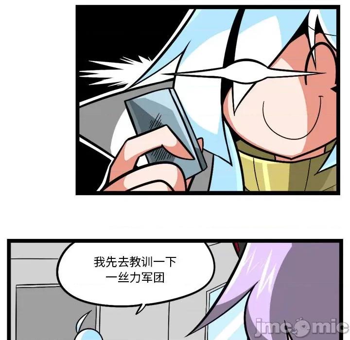 马基什的疯狂邻居 惊奇百怪来惹吧-惊奇百怪来惹吧 第257话 第5页