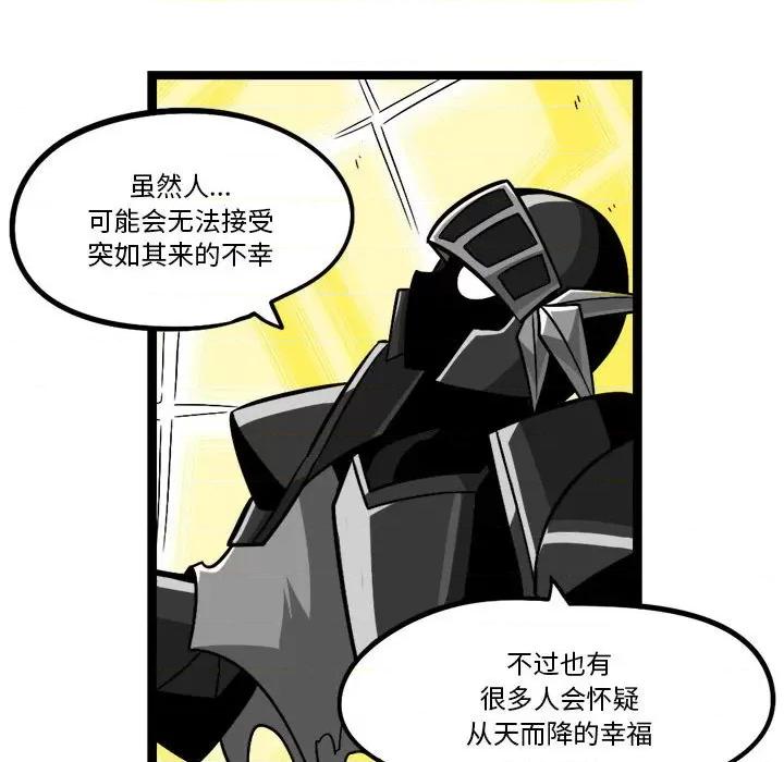 马基什的疯狂邻居 惊奇百怪来惹吧-惊奇百怪来惹吧 第257话 第8页